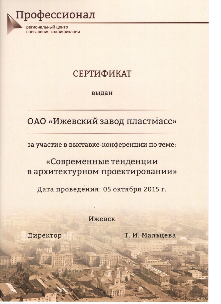 день проектировщика