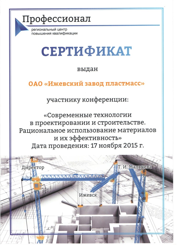день проектировщика