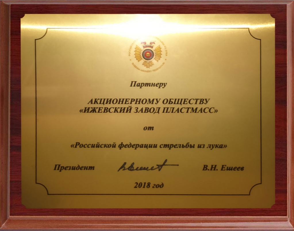 плакетка1.jpg